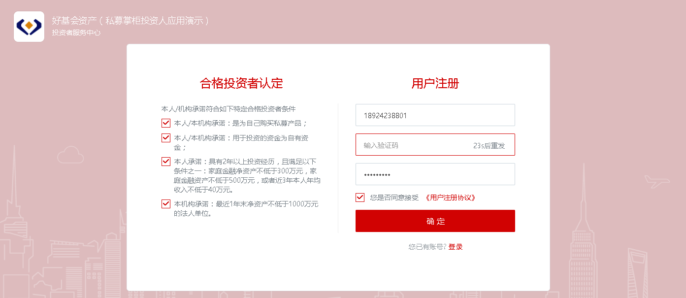 0ffb4dfa3105d5dda52ae7dddbbce070.png 用戶注冊(cè)