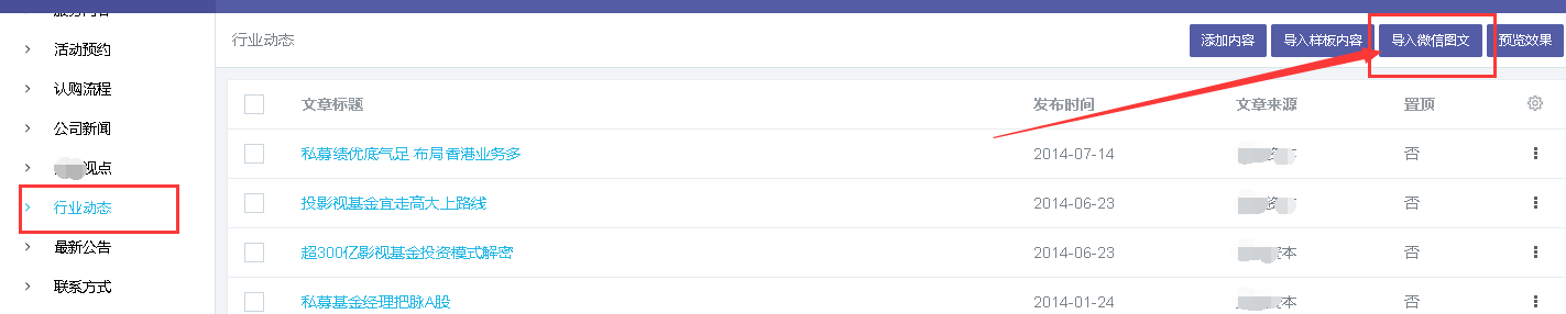 15c5674ba9102919a6145bce72d84477.png 同步微信圖文