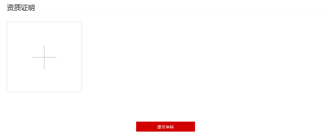 53d0bbf58b091aa54ab10c75b8fd16e7.png 資質(zhì)證明