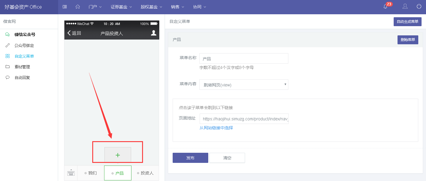 7922a8a79c82a55dbf098d0ed7e2f62c.png 自定義菜單