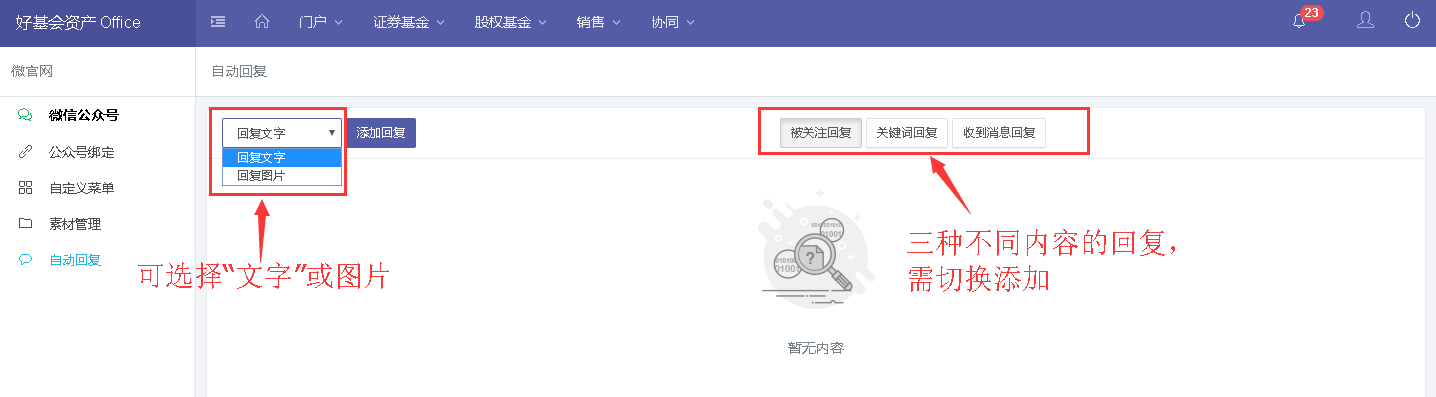 b00550ac9bdba7112c8f5b560fc756eb.png 添加自動回復(fù)