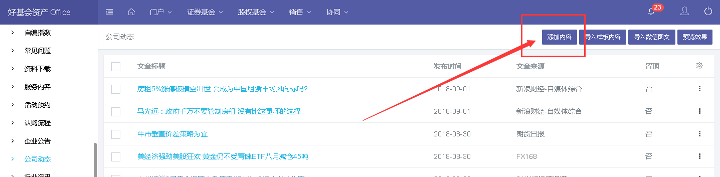 efa5386b9060569f09351b4fe89bc777.png 添加內容