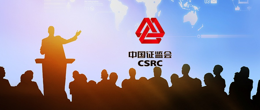 證監會修改非上市公眾公司監管辦法 新三板改革加快落地